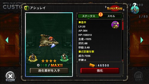 アシュレイ(SRユニット) ゲーム画像