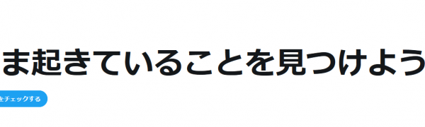 無料なのに高機能！定期ツイートにおすすめのアプリ・ツール7選