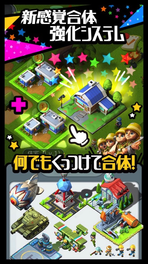 強化システム説明画像