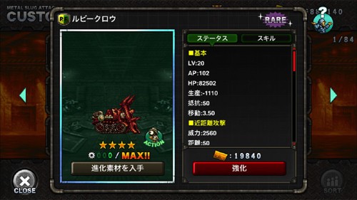 ルビークロウ (Rユニット)画像