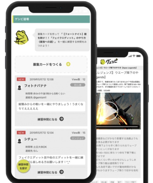 「ゲシピ道場」アプリ画像