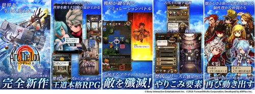 アークザラッド Rゲーム紹介画像
