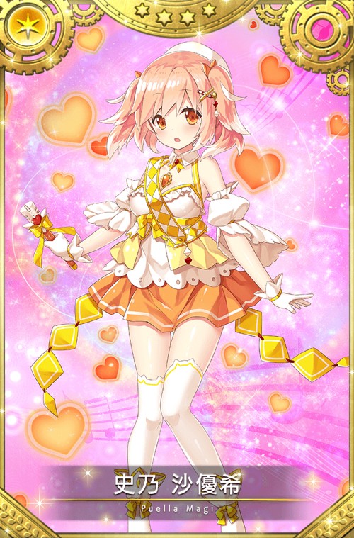 史乃 沙優希画像