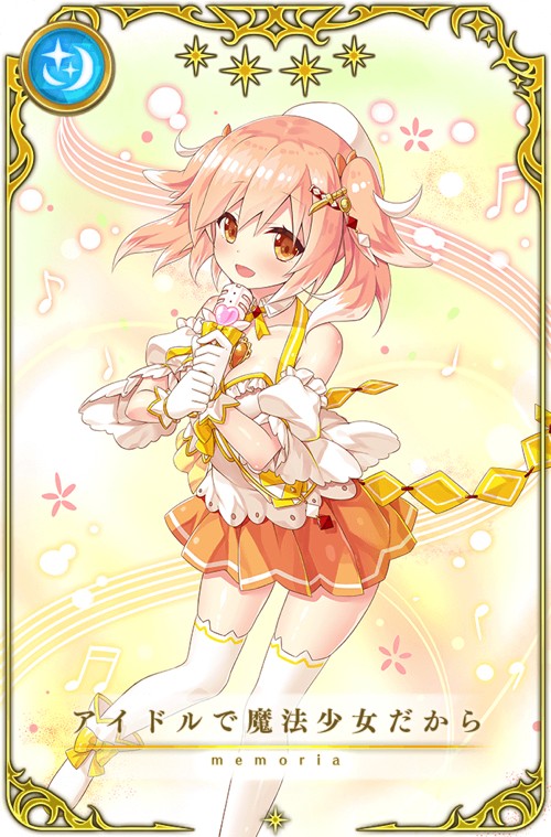 アイドルで魔法少女だから画像