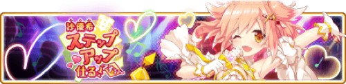 『沙優希ステップアップ仕る!ですぅ~』バナー画像