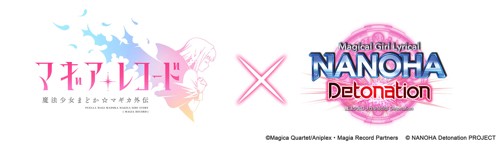 『マギアレコード 魔法少女まどか☆マギカ外伝』『魔法少女リリカルなのはDetonation』コラボ画像