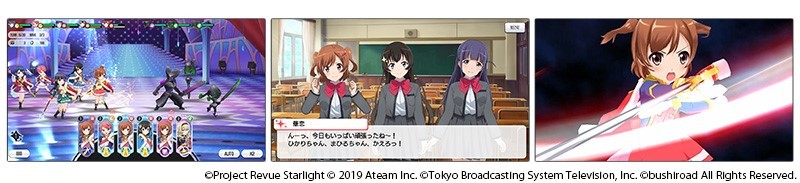 少女歌劇レヴュースタァライト画像