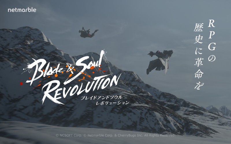 ブレイドアンドソウル画像1