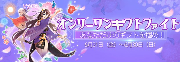 ピカピカイベント画像