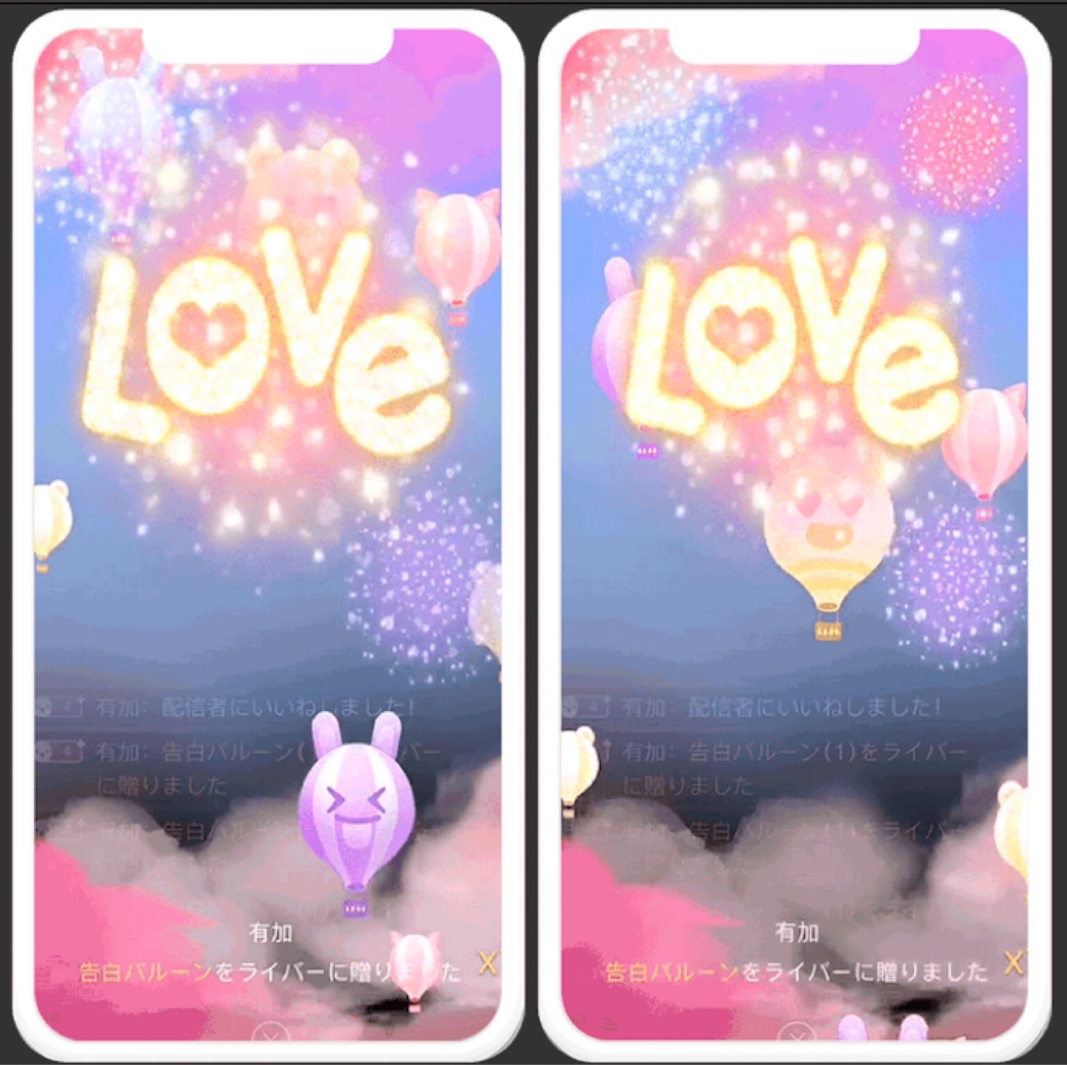 ピカピカバルーン画像