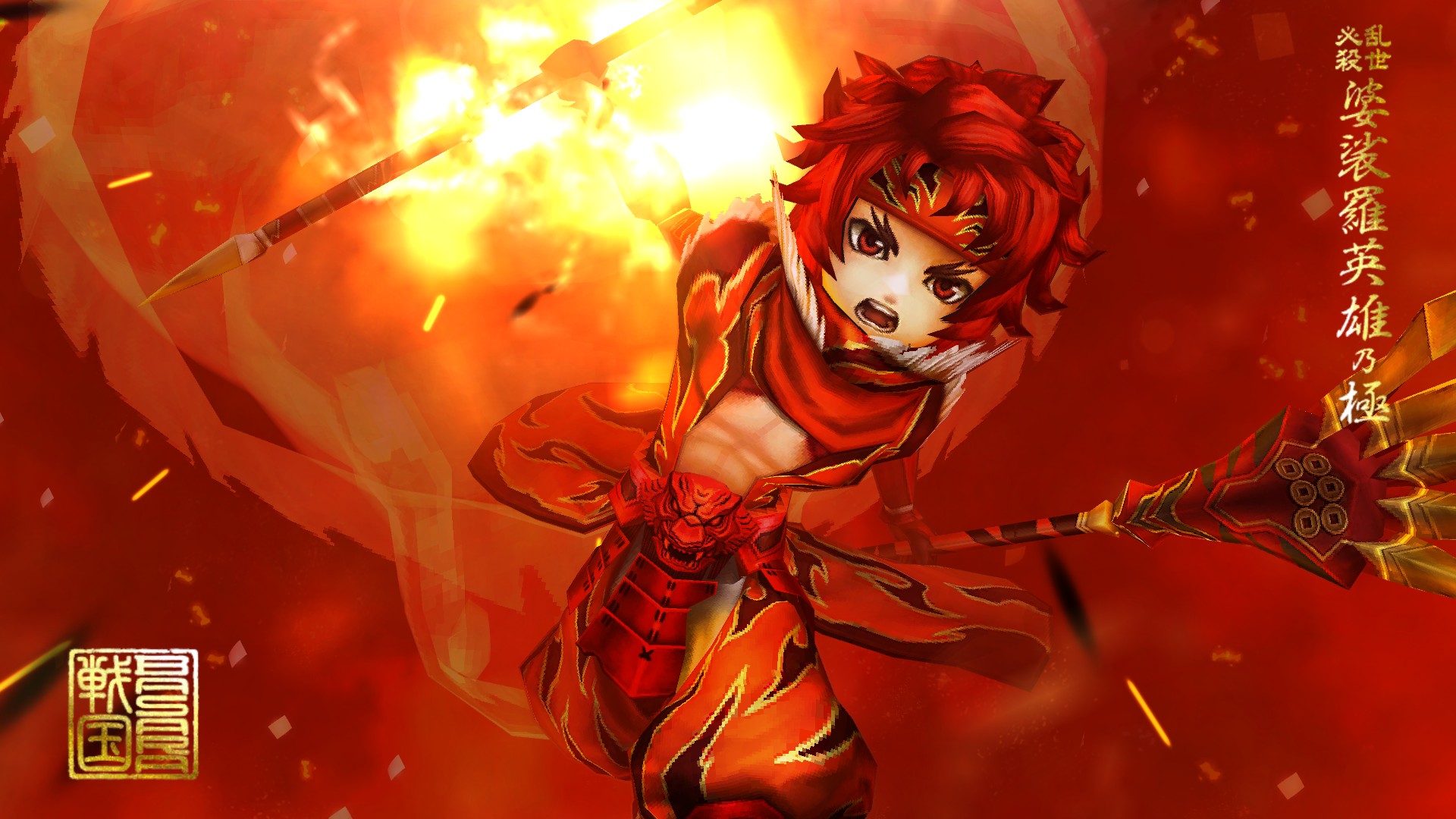 戦国BASARAバトルパーティー差なら幸村技画像