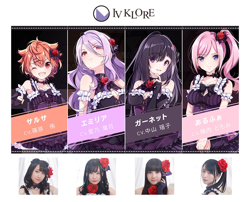 ラピスリライツフォークロアメンバー画像