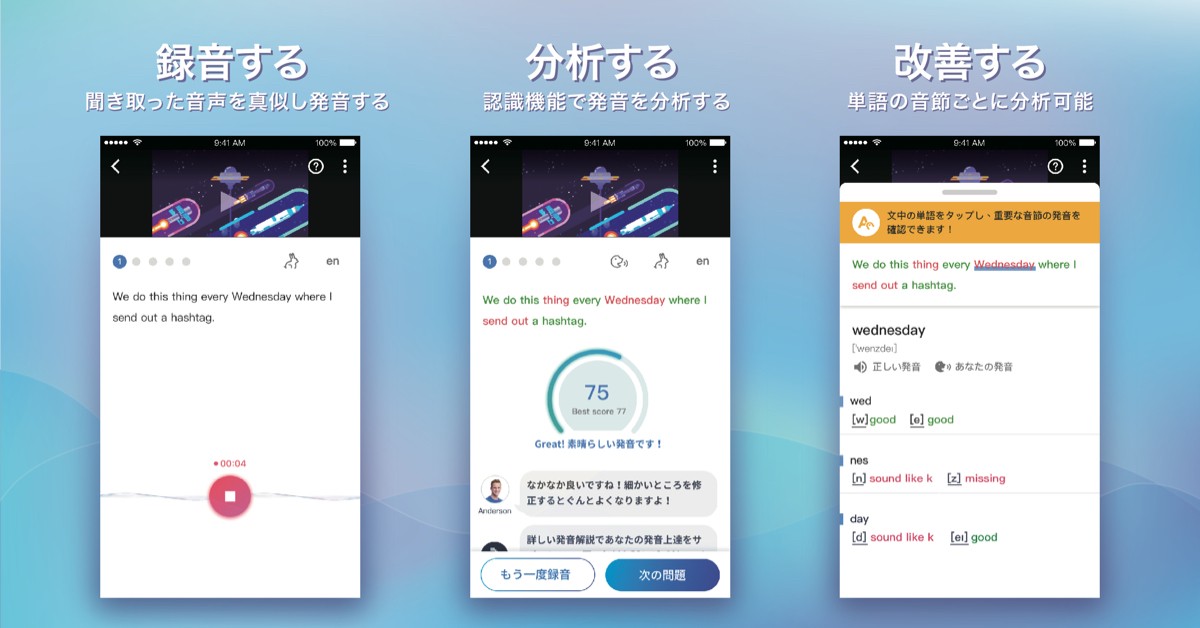 ボイスチューブ発音分析画像