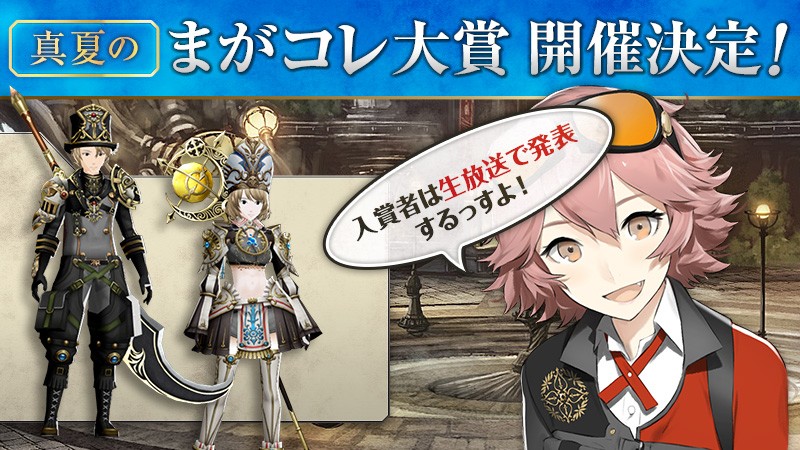 まがつまがコレ大賞画像