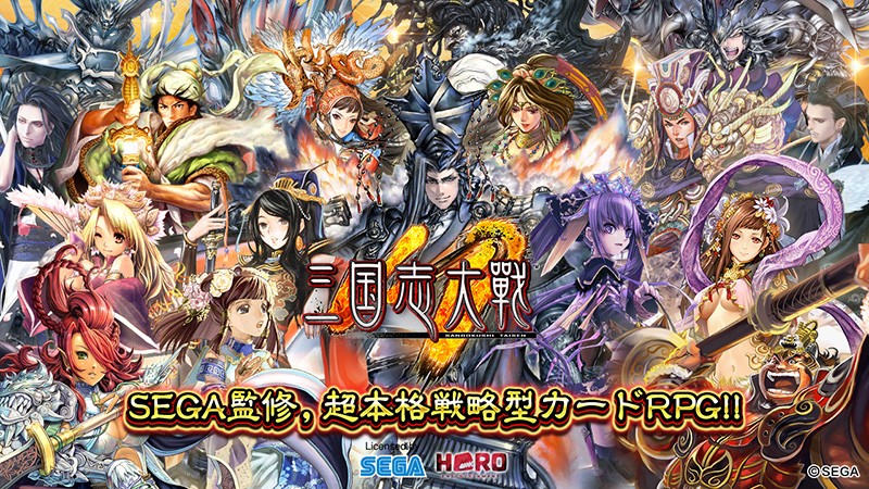 三国志大戦M画像