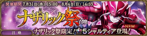 『MASS FOR THE DEAD』ナザリック祭バナー