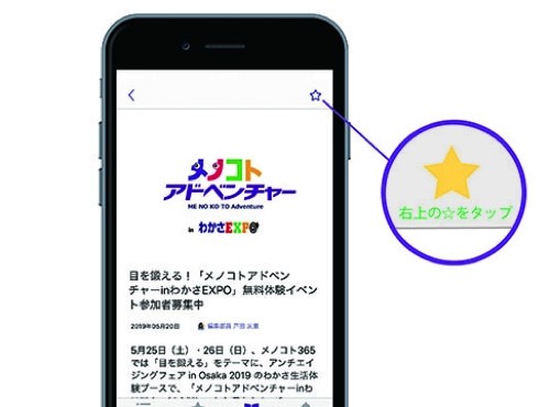 メノコト紹介画像1