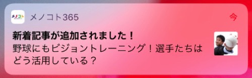 メノコト紹介画像3