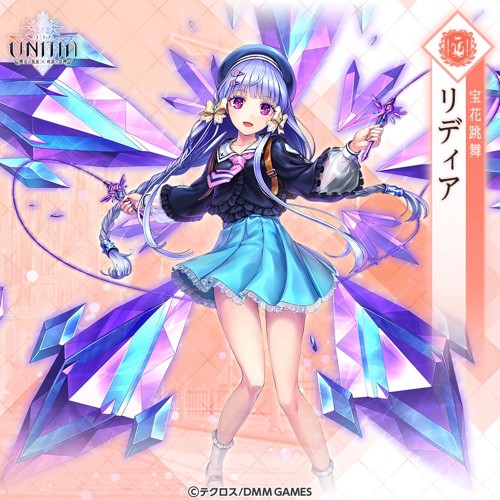 星5リディア画像