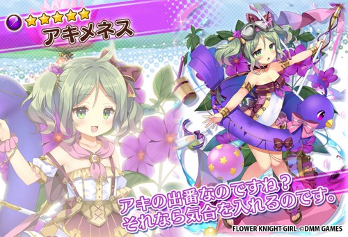 アキメネス画像