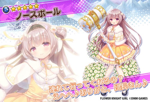 ノースボール画像