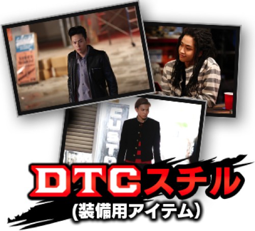 装備用アイテム