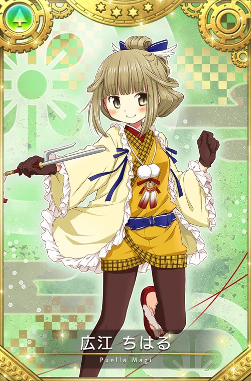 広江ちはる画像