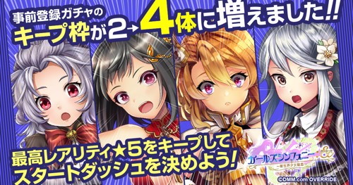 仲間にできる楽団員の数が4体に!紹介画像