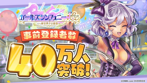 事前登録バナー画像