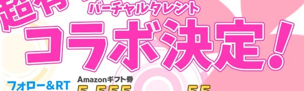 未来型アクションRPG『VGAME』リリース後にあの超有名バーチャルタレントとのコラボ実施を決定!