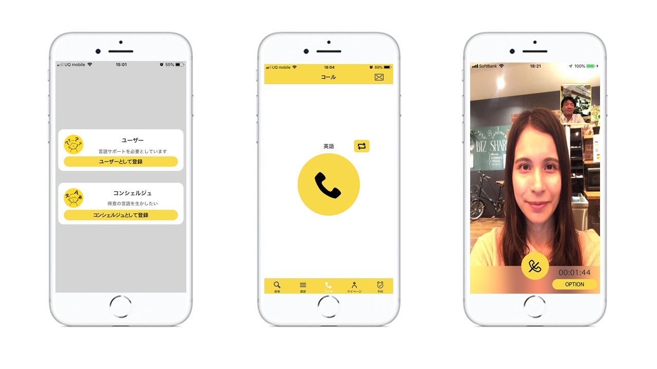 ワンネイティブアプリ画像