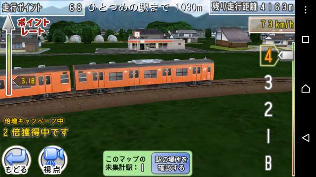 鉄道が大好きな人はコレをやろう Iphoneのゲームアプリで電車シミュレーションゲームを厳選して３つ紹介します Iphone Androidスマホアプリ ドットアップス Apps