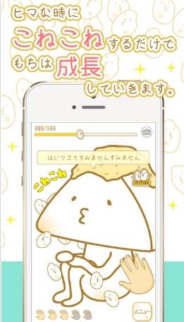 ちょっと変わった育成ゲームはいかが Iphoneの中で育てる不思議な生き物たちの面白アプリ 5選 おすすめ 無料スマホゲームアプリ Ios Androidアプリ探しはドットアップス Apps ちょっと変わった育成ゲームはいかが Iphoneの中で育てる不思議な生き物たちの面白アプリ 5選 おすすめ 無料スマホゲームアプリ Ios Androidアプリ探しはドットアップス Apps
