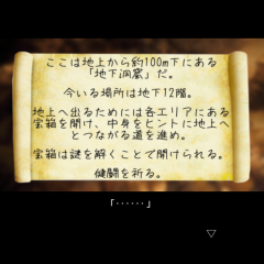 iphoneゲームアプリで推理に挑戦！謎解き ~地下に眠る煩悩の財宝~あなたはこの謎を解き明かすことが出来ますか？のアイコン