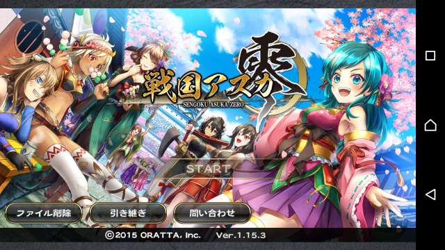 機巧少女は傷つかない が好きなら 戦国アスカzeroという面白いゲームアプリをコラボ中の今やらなきゃいつやるの Iphone Android対応のスマホアプリ探すなら Apps