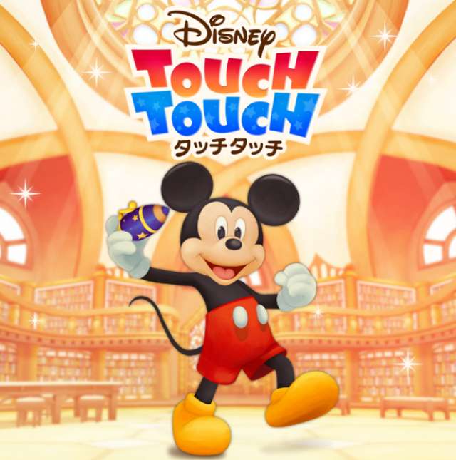 今春リリース予定のディズニー大好きな女子向けのスマホゲームアプリ ディズニータッチタッチの事前登録がスタートしたよ おすすめ 無料スマホ ゲームアプリ Ios Androidアプリ探しはドットアップス Apps 今春リリース予定のディズニー大好きな女子向けのスマホゲームアプリ ディズニータッチタッチの事前登録がスタートしたよ おすすめ 無料スマホ ゲームアプリ Ios Androidアプリ探しはドットアップス Apps