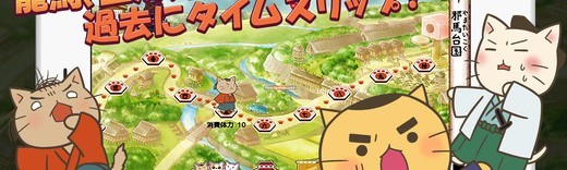 ゲームで楽しくお勉強！歴史を学べるおすすめスマホゲーム