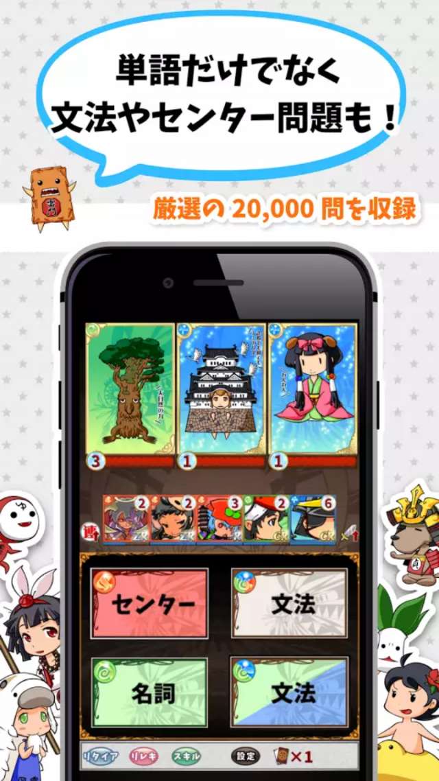 Rpgで英語学習 便利なゲームアプリ Iphone Android対応のスマホアプリ探すなら Apps