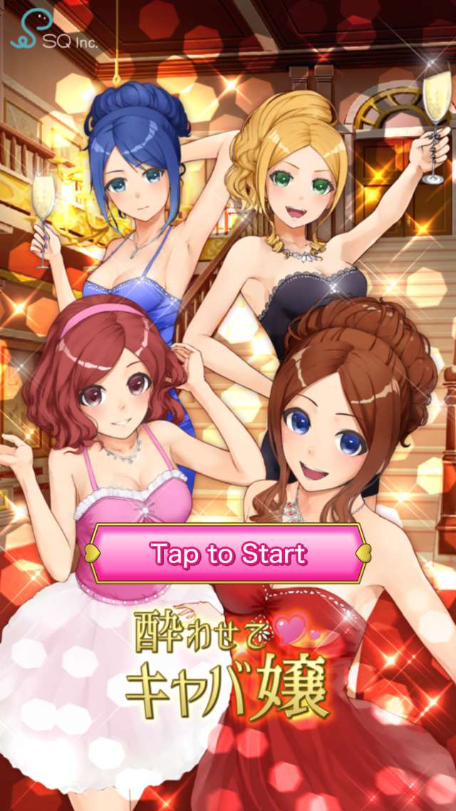 経営しながら恋愛 スマホゲームの酔わせてキャバ嬢3 美少女恋愛アドベンチャー 経営ゲームが面白い Iphone Android対応のスマホアプリ探すなら Apps