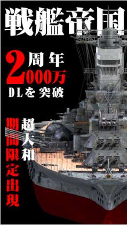 素敵な戦艦が続々登場 大興奮の面白いアプリ Iphone Android対応のスマホアプリ探すなら Apps