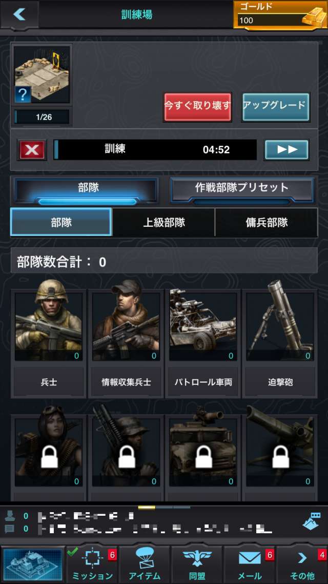 モバスト 世界戦争の勝者となれ 戦略シミュレーションゲーム モバイルストライク Iphone Android対応のスマホアプリ探すなら Apps