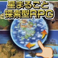 あのドラクエがついにアプリで登場！オススメゲームアプリ【星のドラゴンクエスト】のアイコン