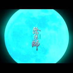 androidの面白いゲームなら陰陽師 - 本格幻想RPG！封印懸賞を理解してから始めると絶対お得！のアイコン