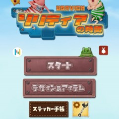 ウサビッチ　ソリティアの時間のアイコン