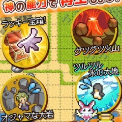 あなたのセンスが試される？おすすめの箱庭系アプリゲームのアイコン