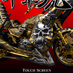 古い？斬新!?『暴走列伝 単車の虎』は大人が楽しめる不良ゲームアプリ！のアイコン