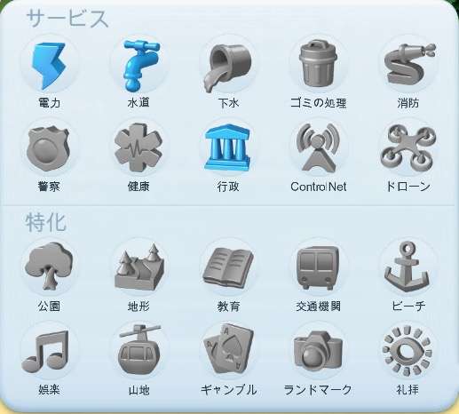 自分オリジナルのスマートな街を作ろう シムシティ ビルドイット Simcity Buildit Iphone Android対応のスマホアプリ探すなら Apps