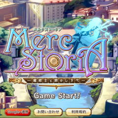 可愛く賑やかなゲームアプリ「メルクストーリア -癒術士と鈴のしらべ-」のアイコン