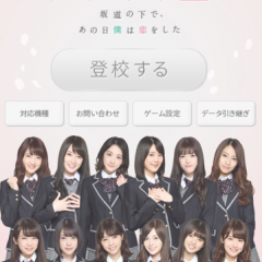 恋愛シミュレーションゲームアプリ『乃木恋』のアイコン