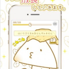 ちょっと変わった育成ゲームはいかが？iPhoneの中で育てる不思議な生き物たちの面白アプリ 5選のアイコン